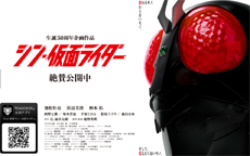 【特撮】『仮面ライダー』「ショッカーの黒幕は日本政府」説はホント？「フィクション」ではなかった石ノ森章太郎の社会風刺